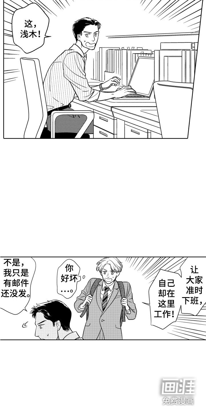 第19章：加班