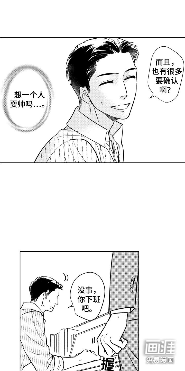 第19章：加班