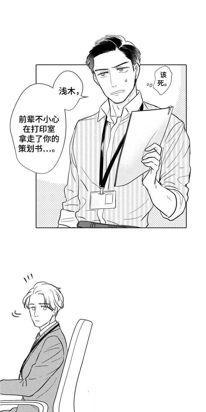 第2章：生病了