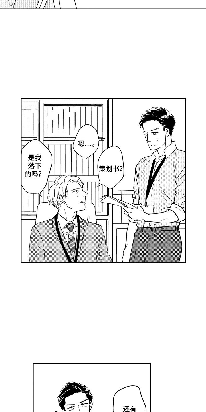 第2章：生病了