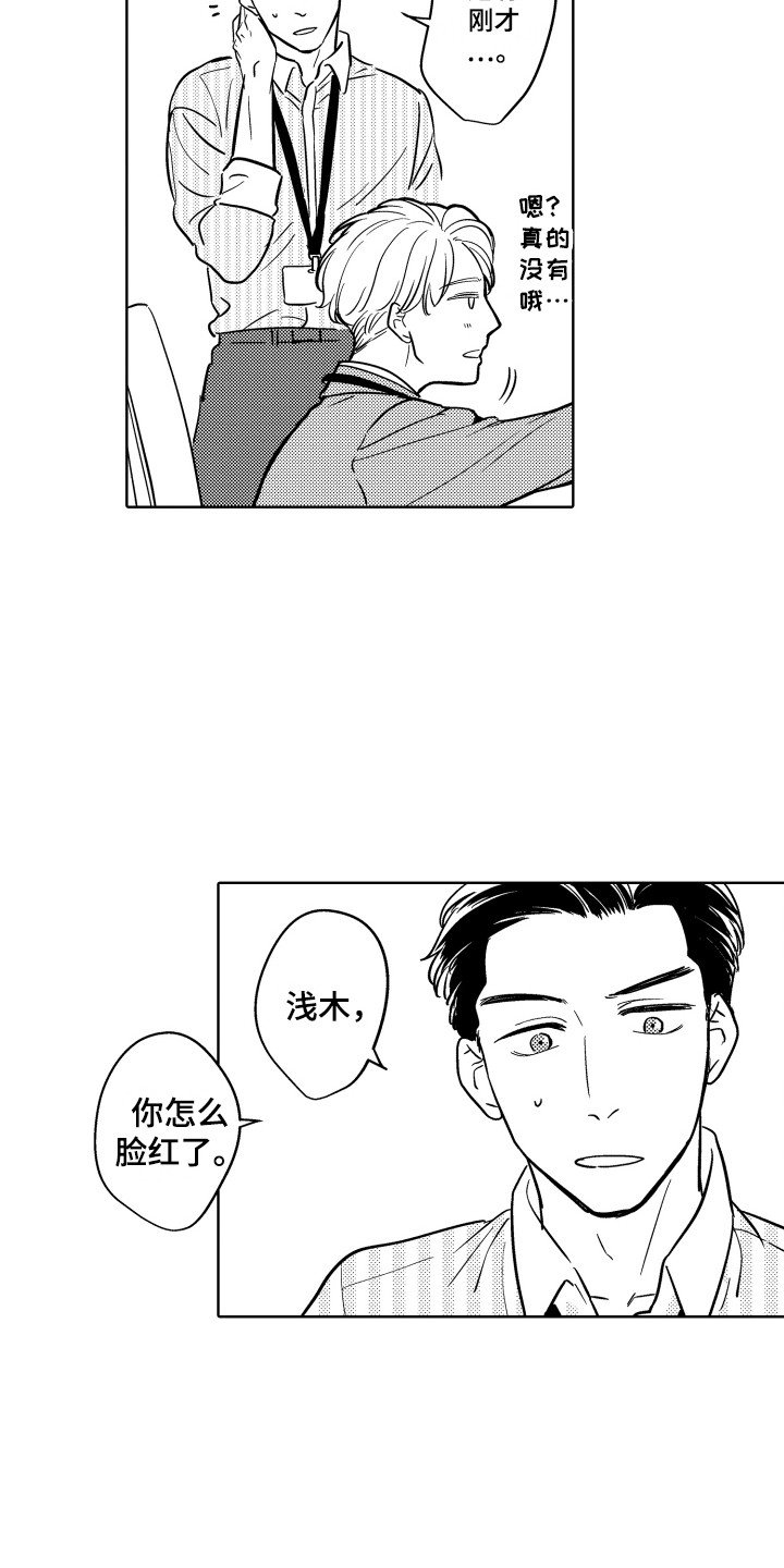 第2章：生病了