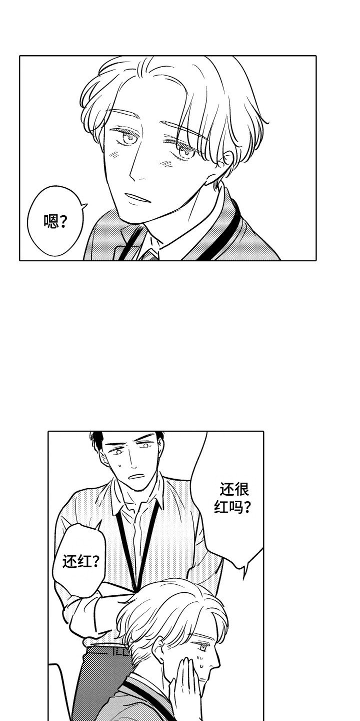 第2章：生病了