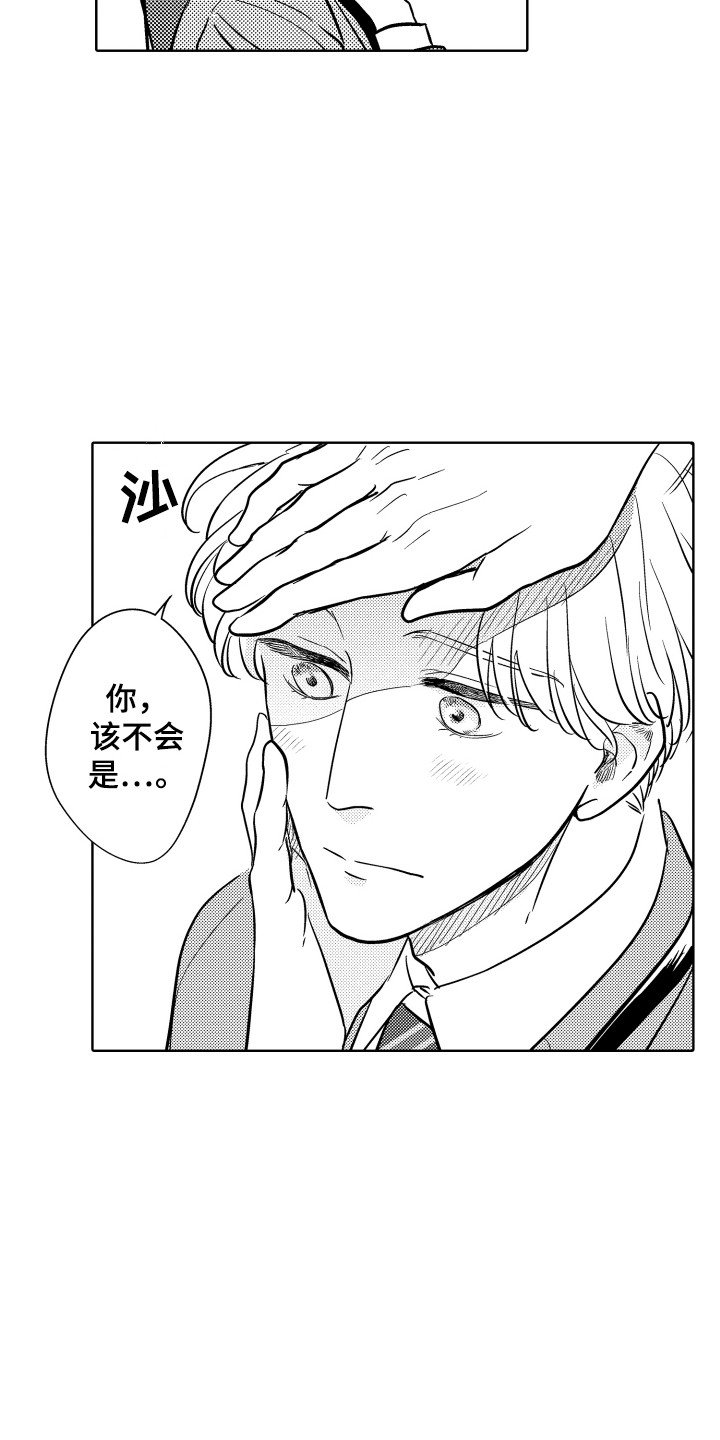 第2章：生病了