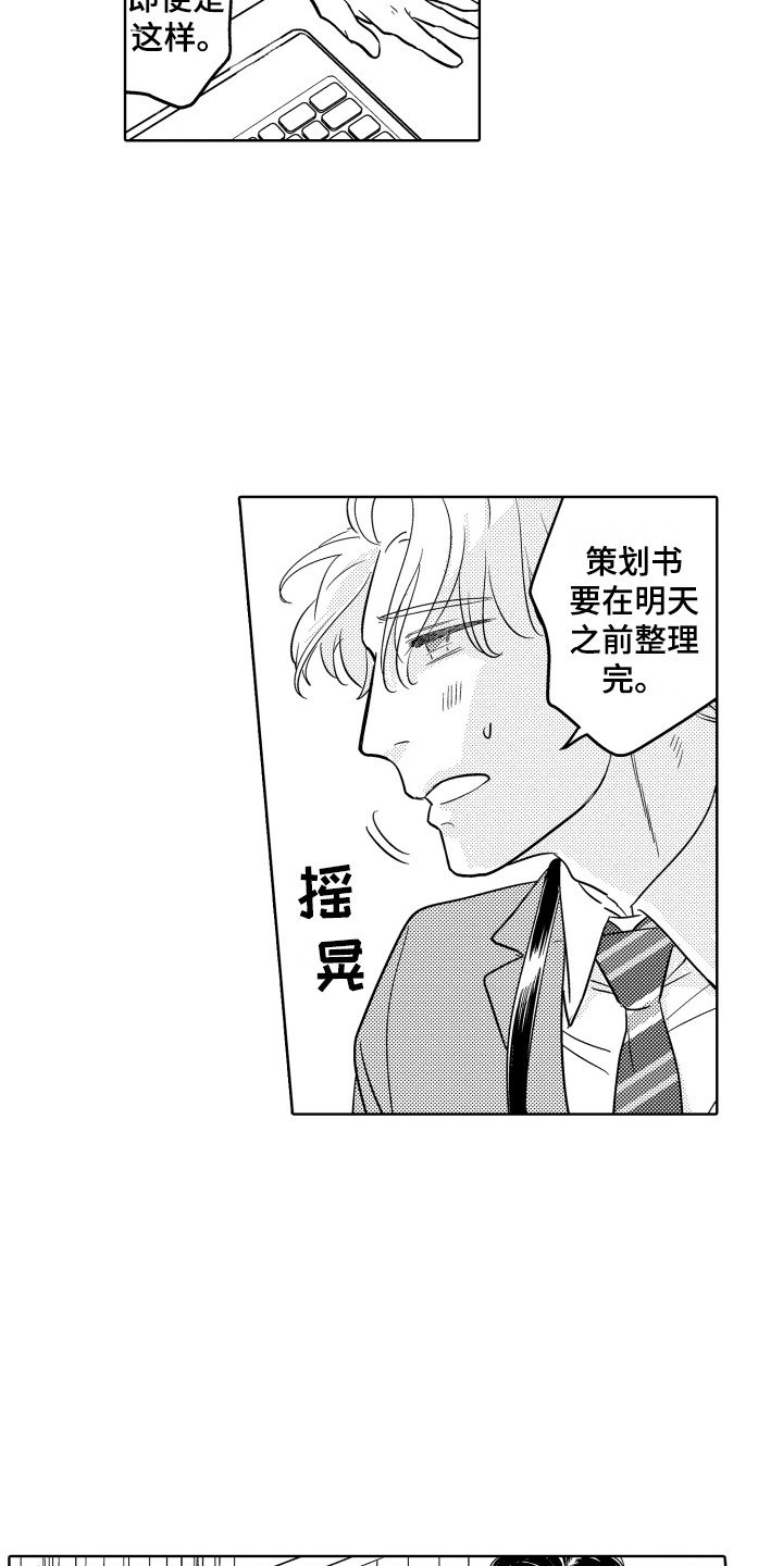 第2章：生病了