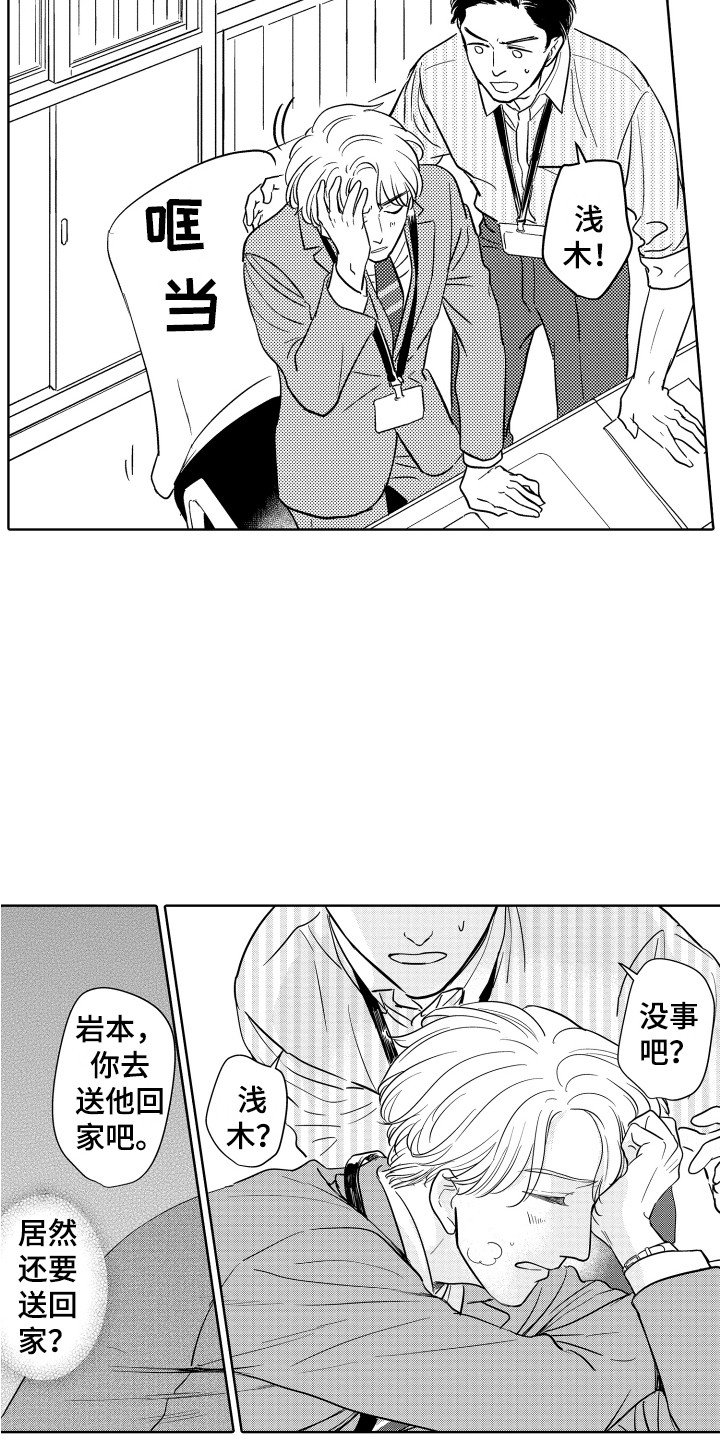 第2章：生病了