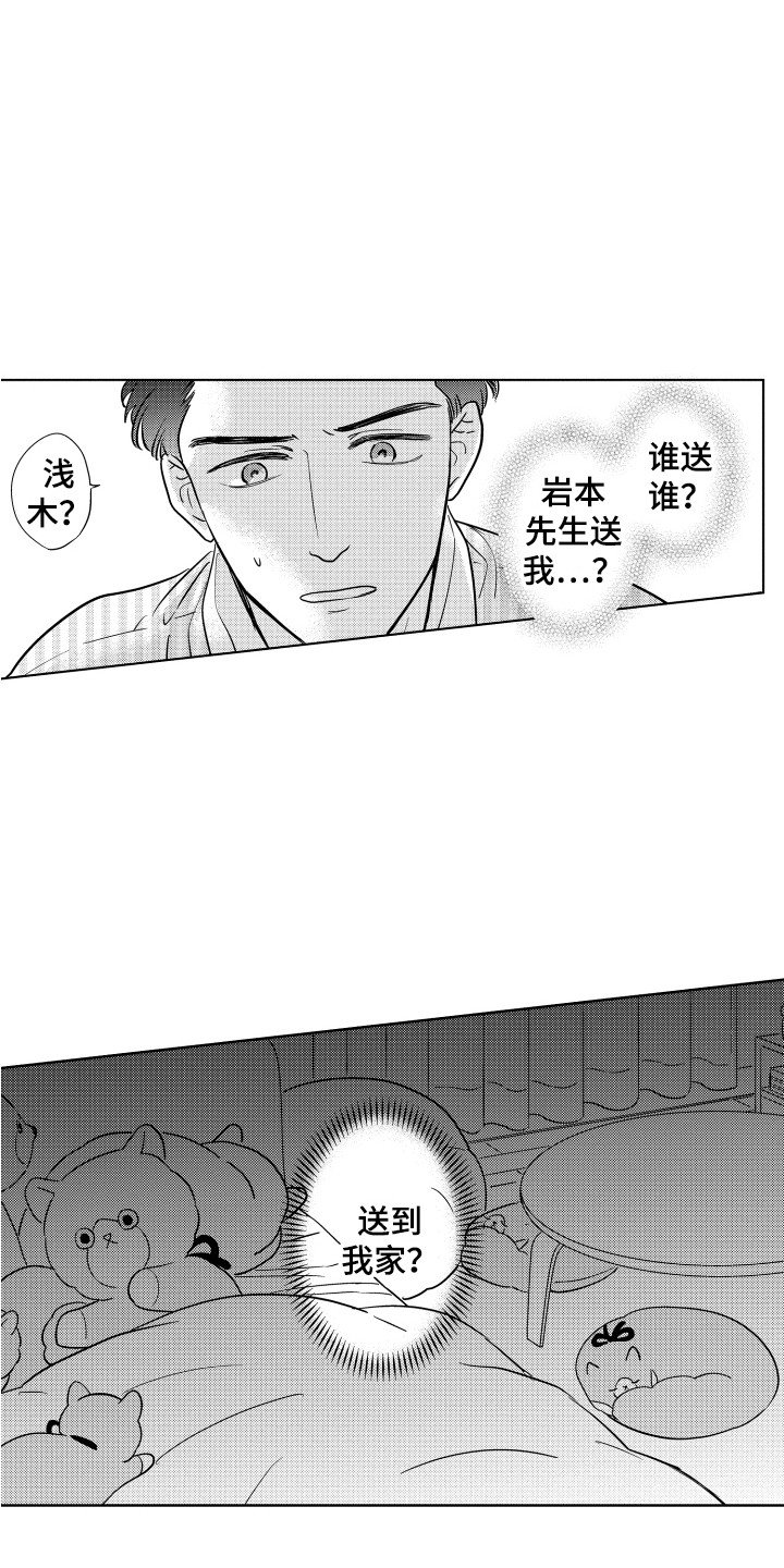 第2章：生病了