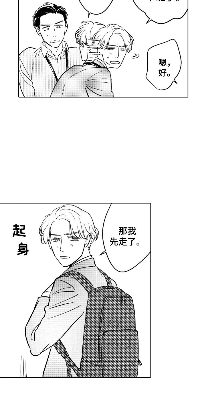第2章：生病了