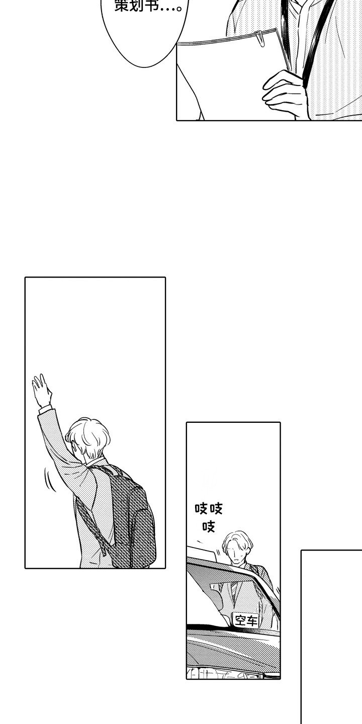 第2章：生病了