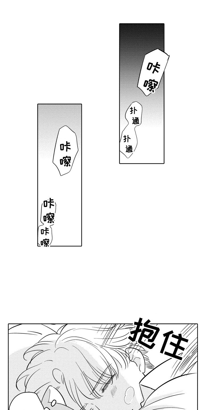 第2章：生病了