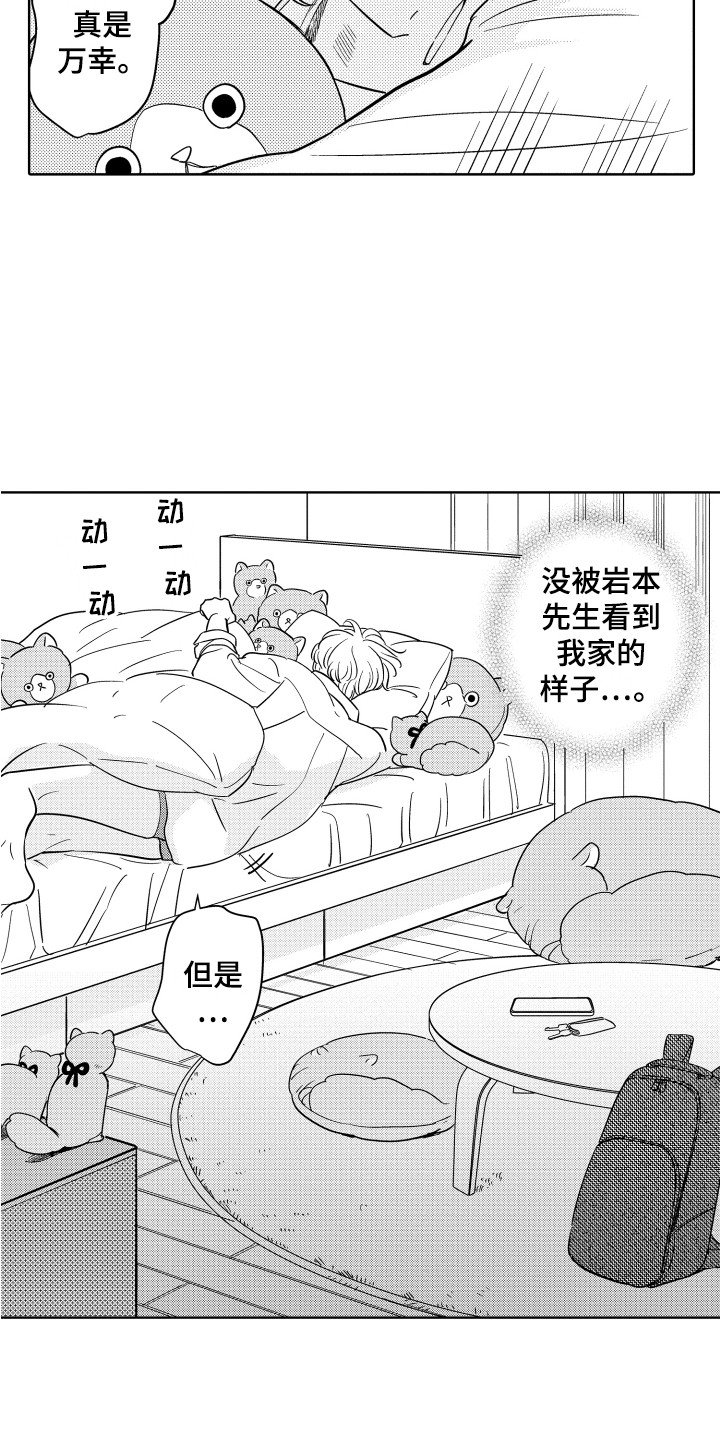 第2章：生病了