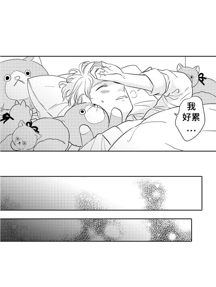 第2章：生病了