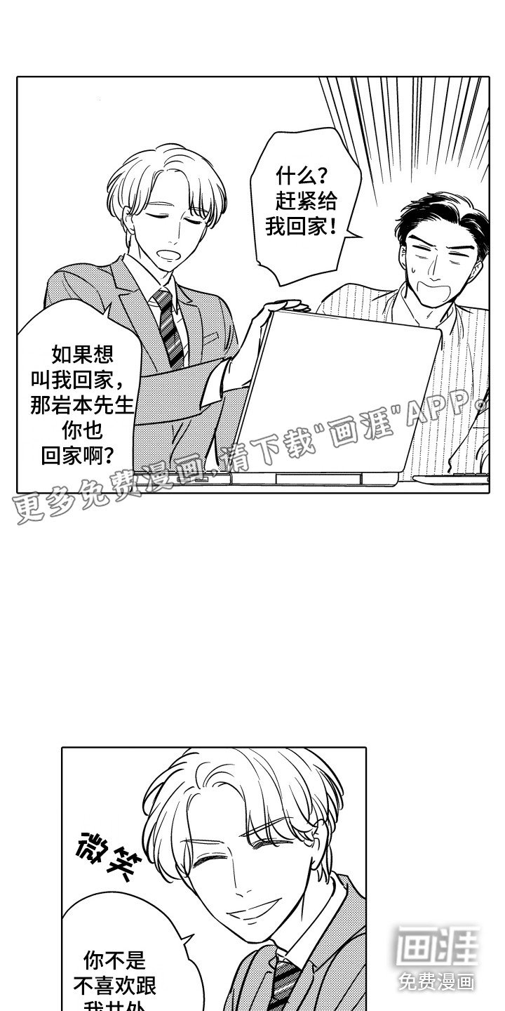 第20章：固执
