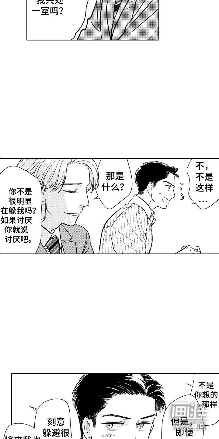 第20章：固执