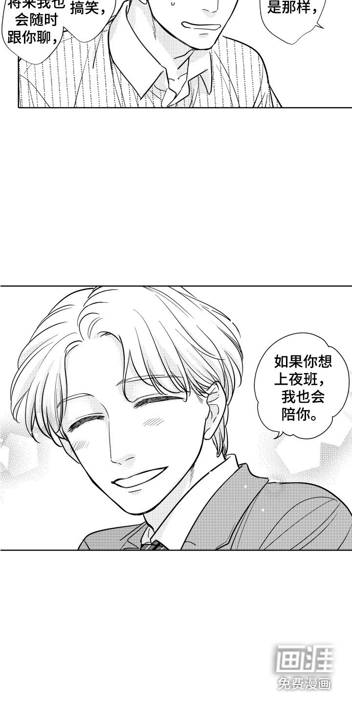 第20章：固执