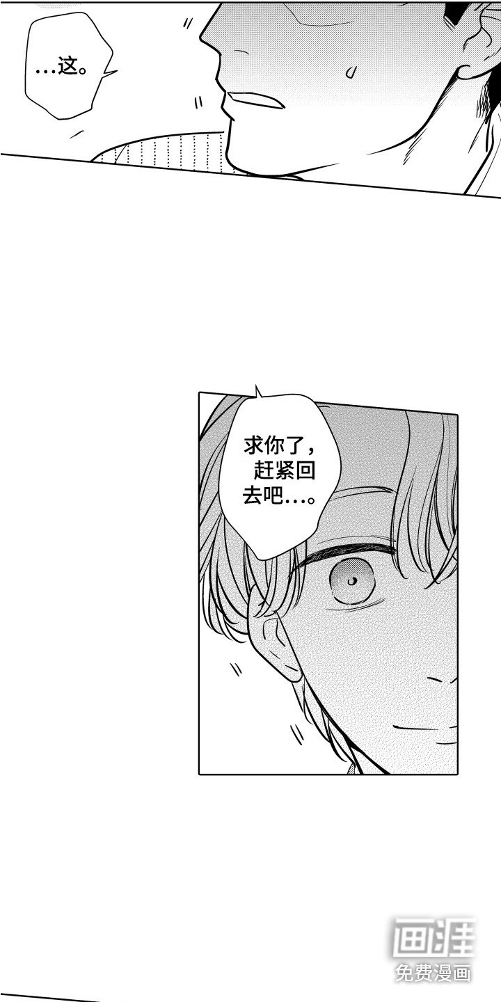 第20章：固执