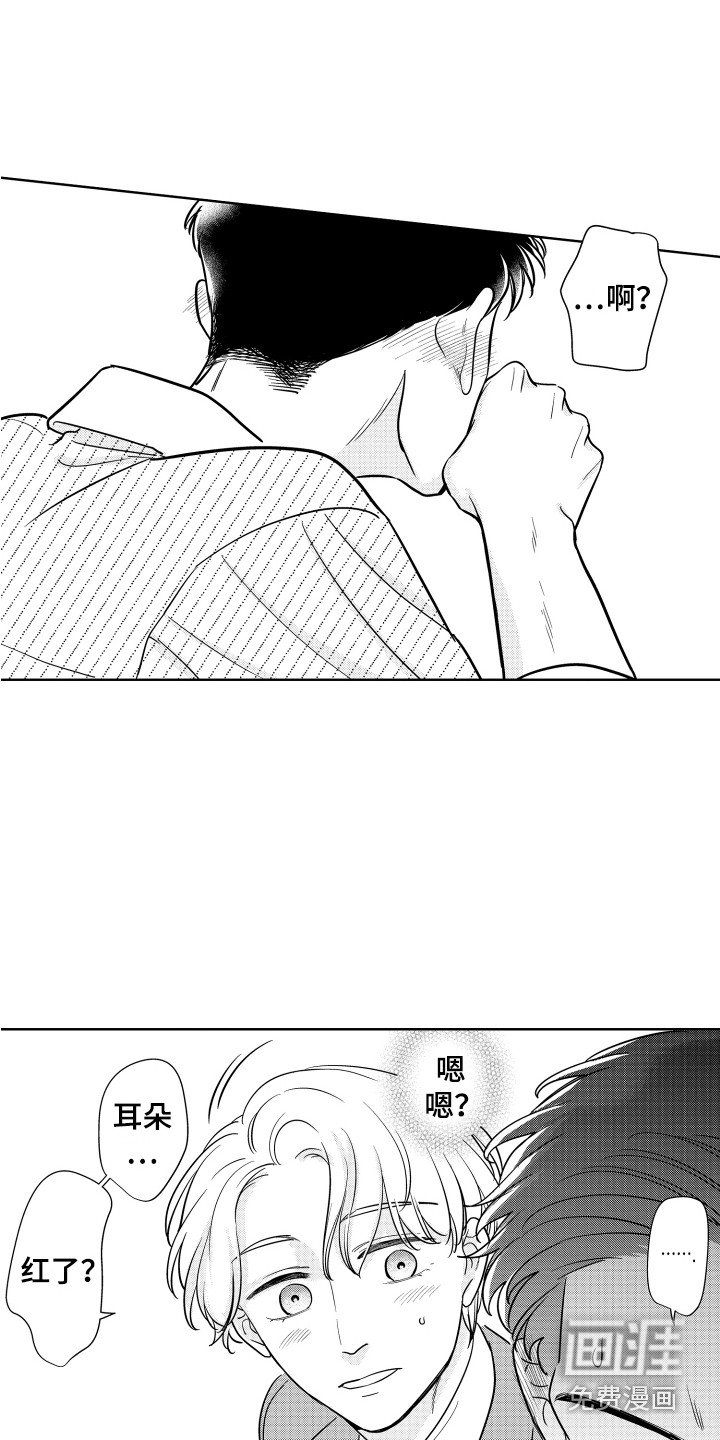 第20章：固执
