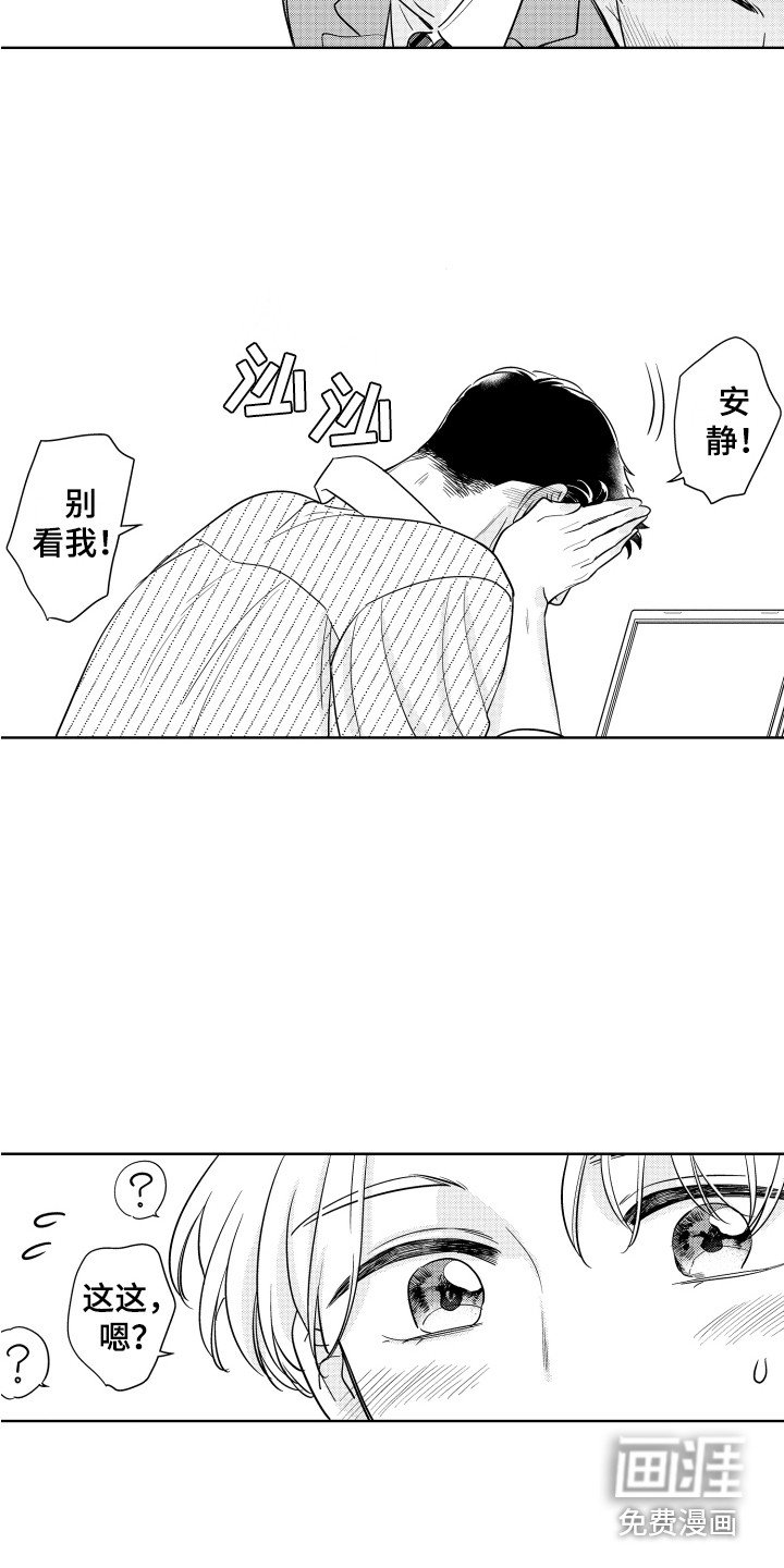第20章：固执
