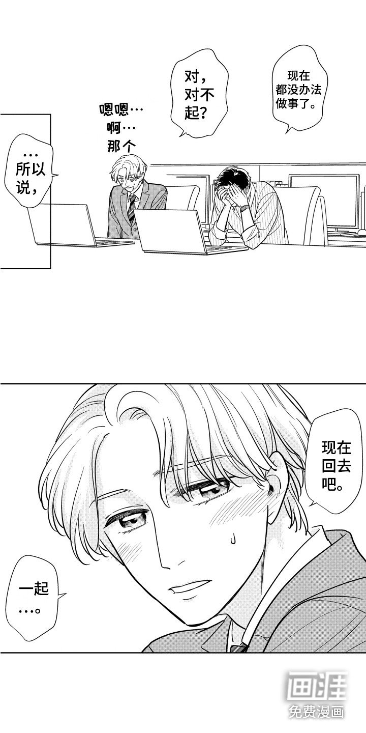 第20章：固执