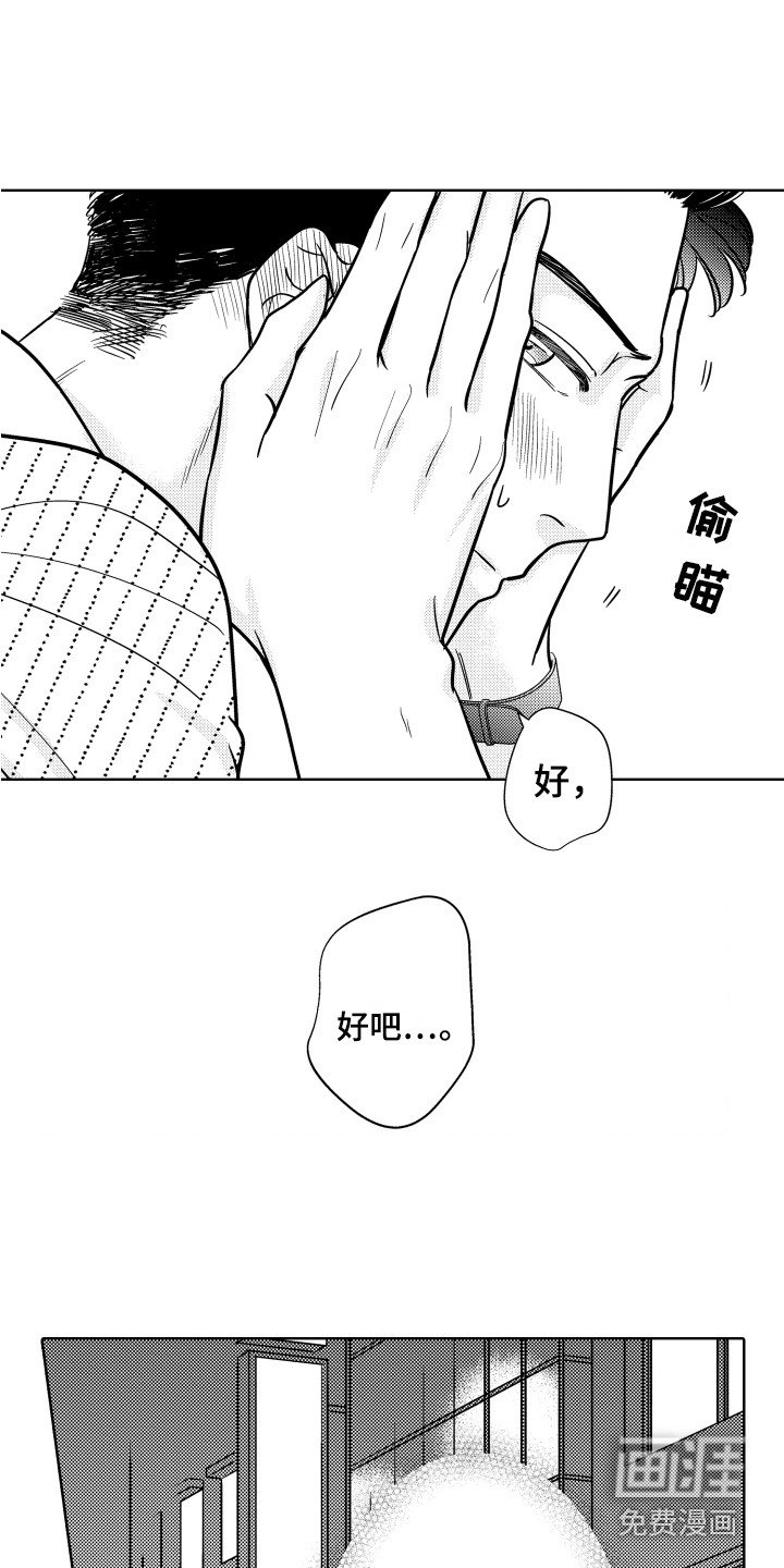 第20章：固执