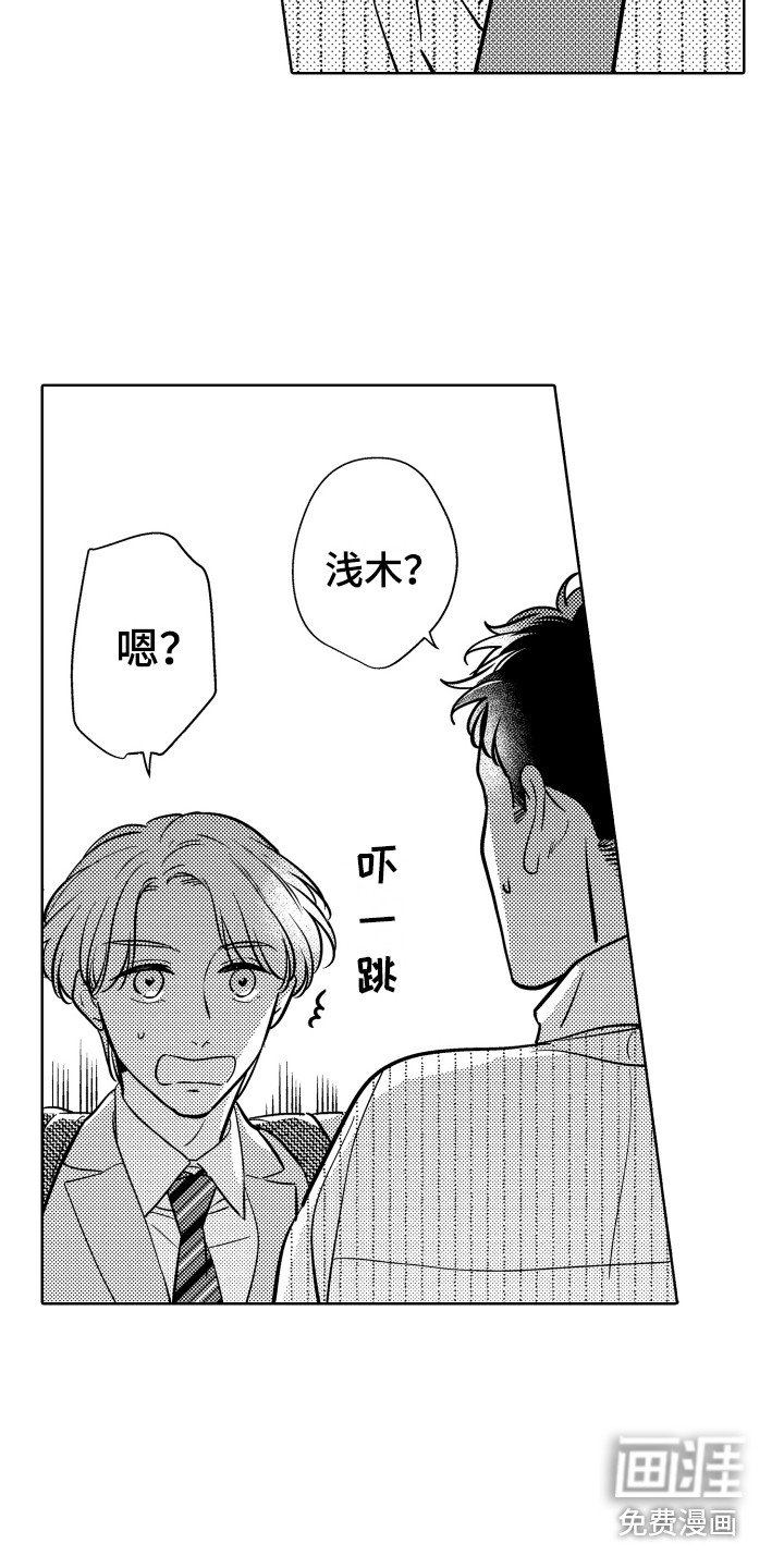 第20章：固执
