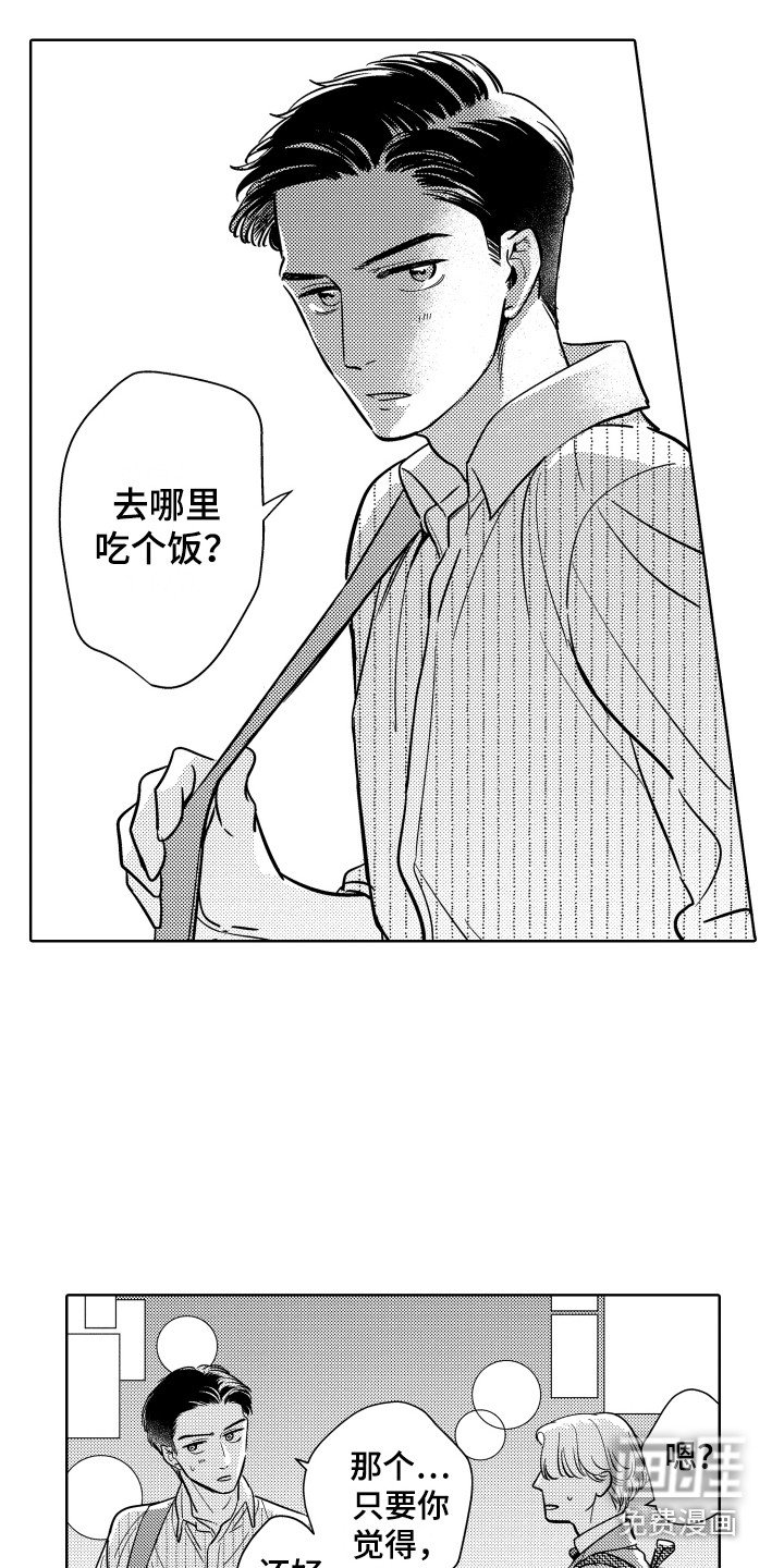 第20章：固执