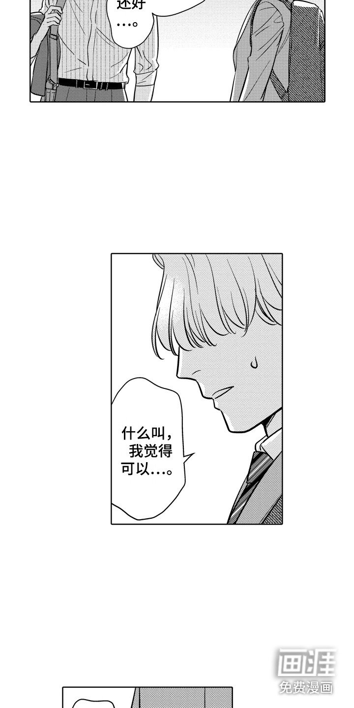 第20章：固执