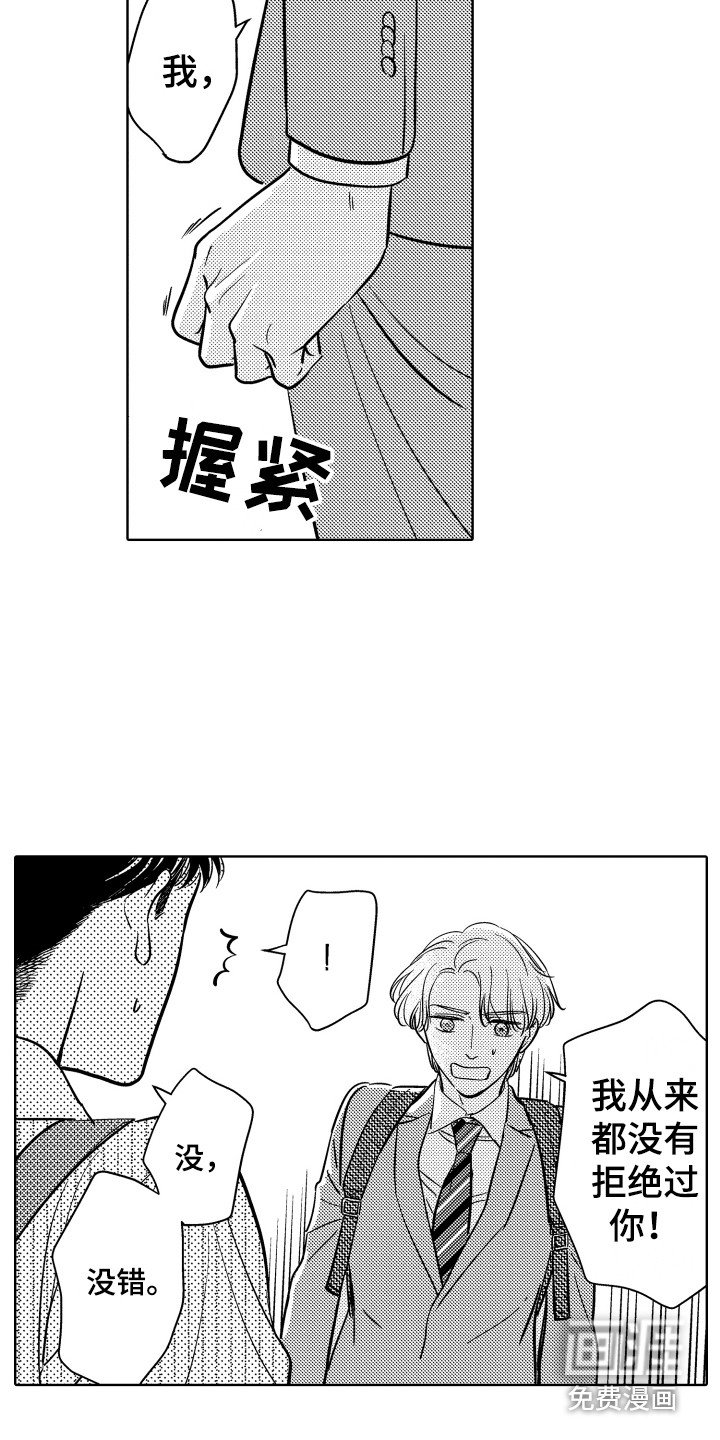 第20章：固执