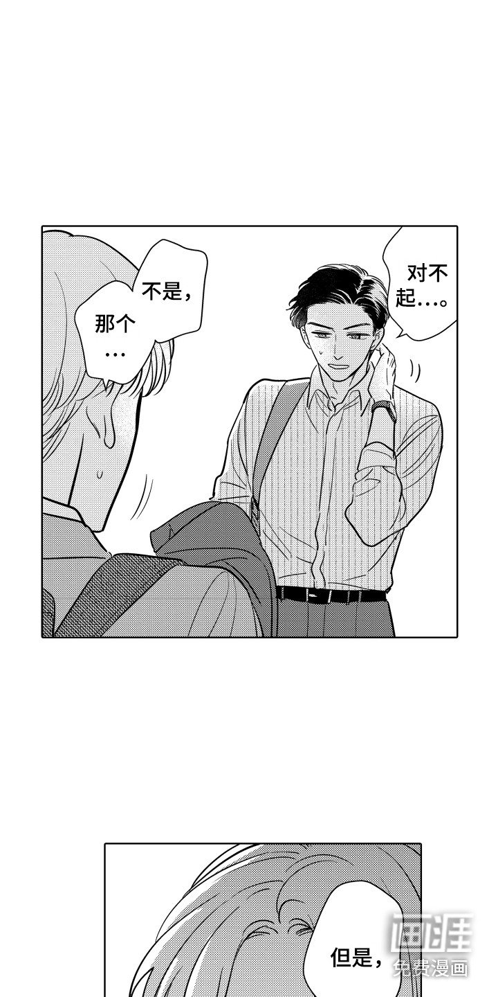 第20章：固执