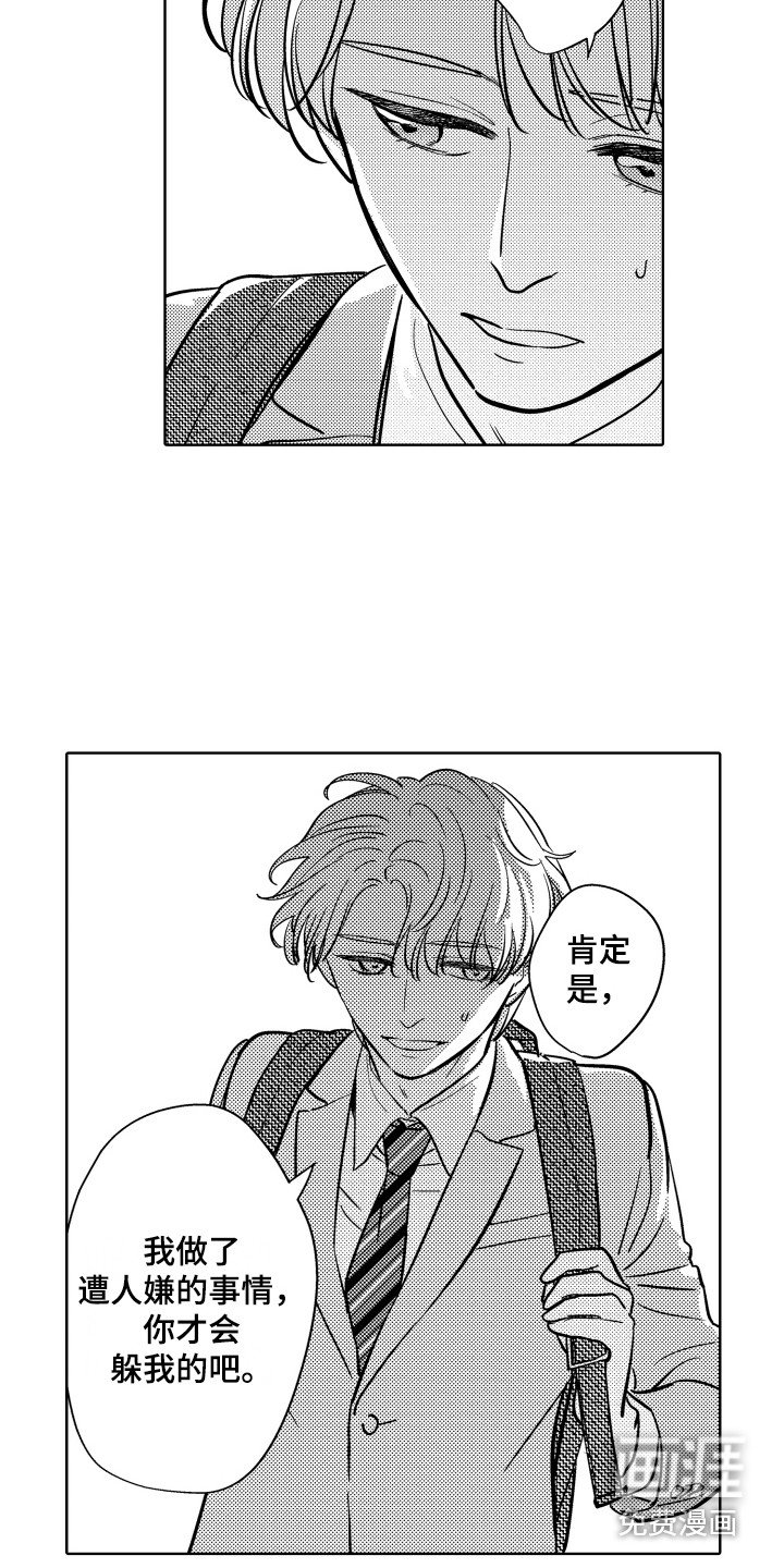 第20章：固执
