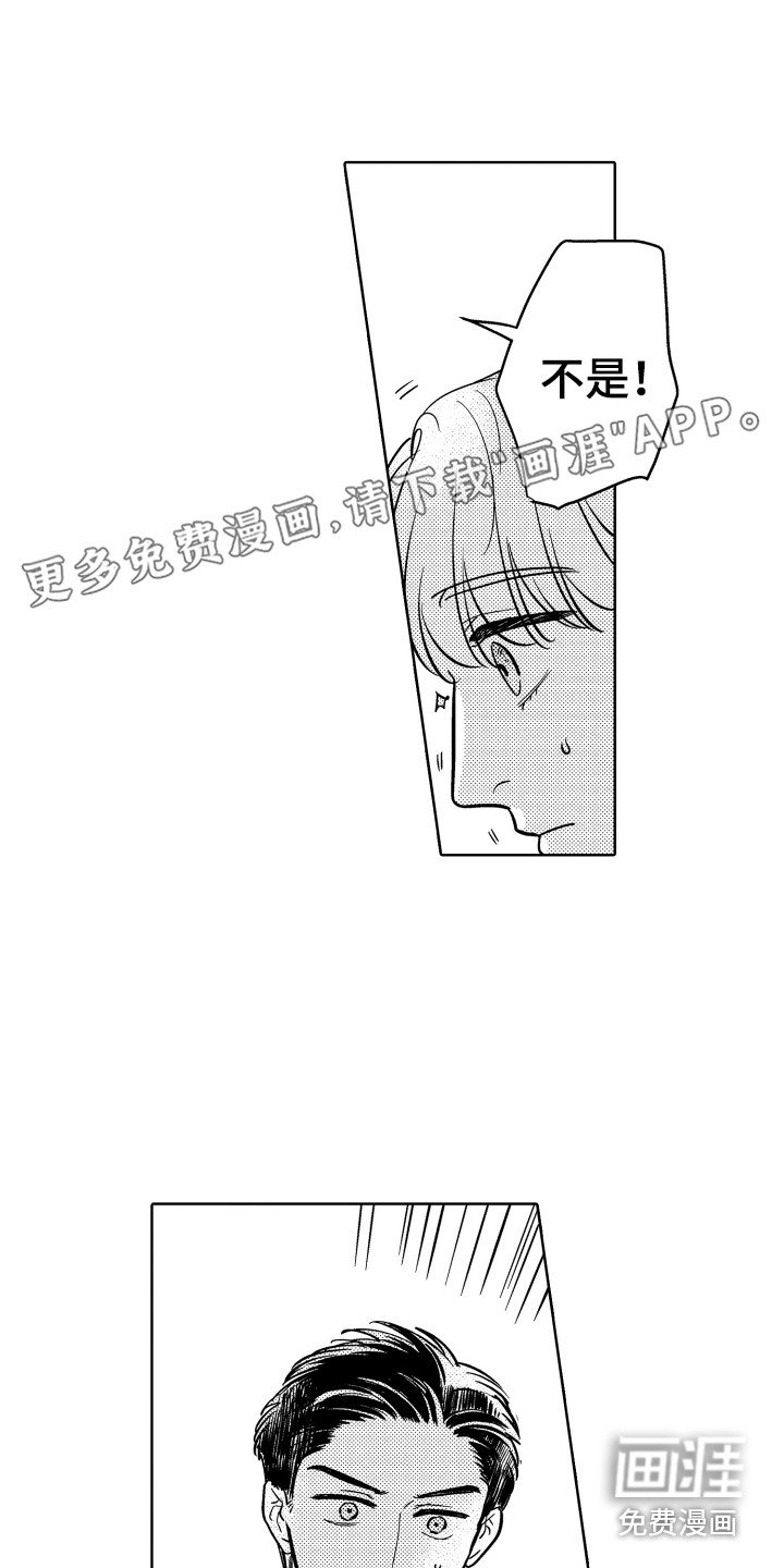 第21章：辩解