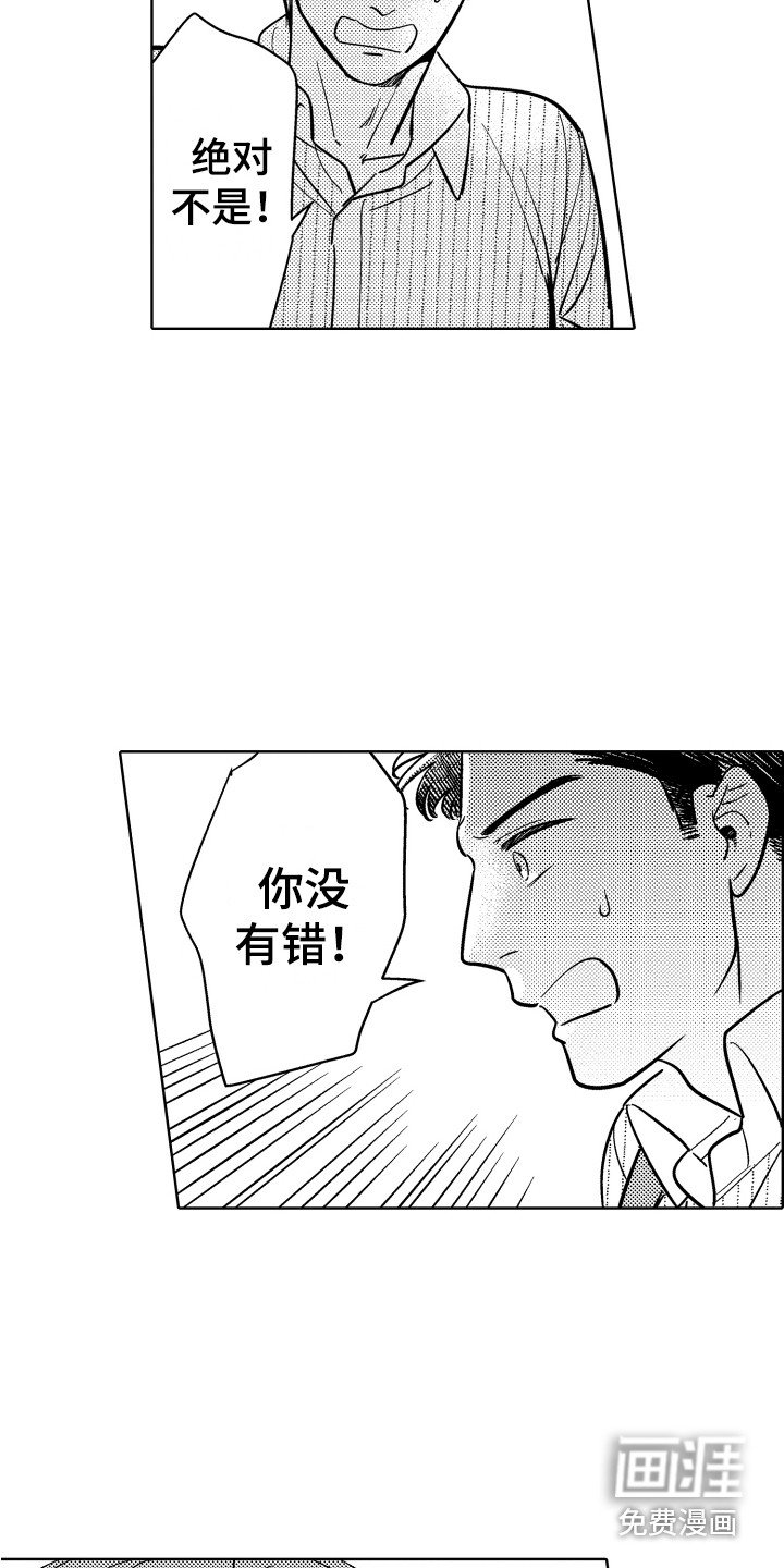 第21章：辩解