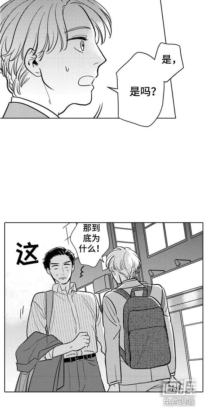 第21章：辩解