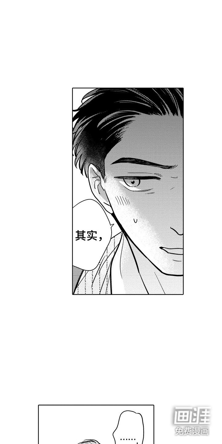 第21章：辩解