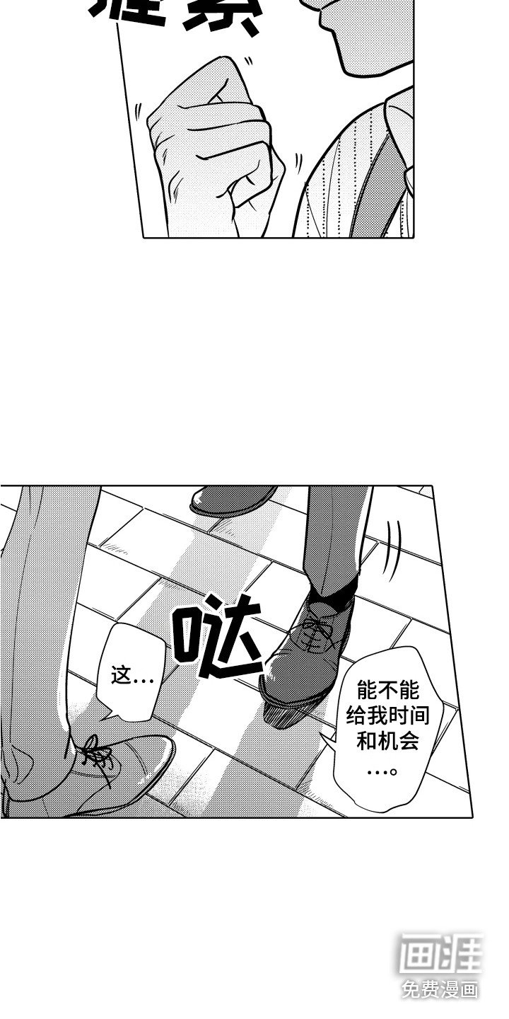 第21章：辩解