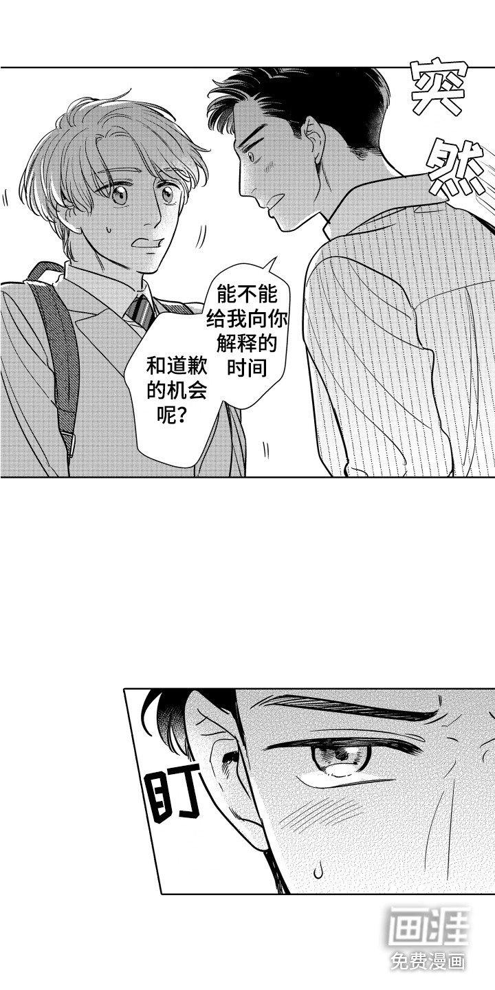 第21章：辩解