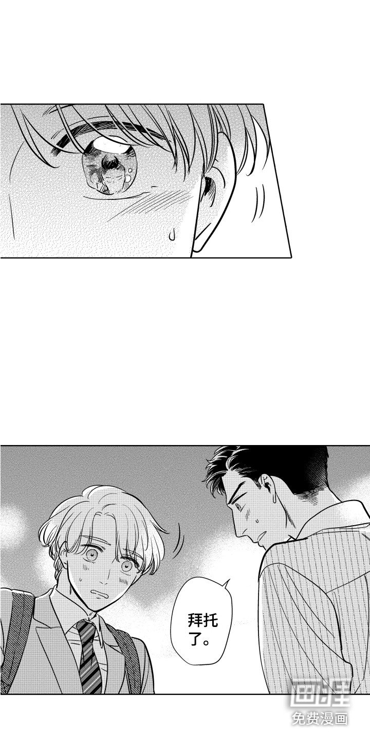 第21章：辩解