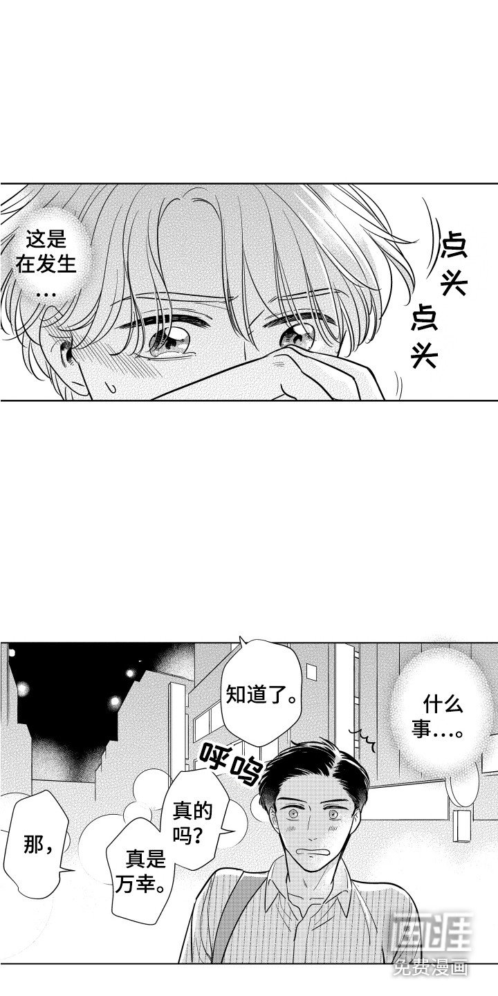 第21章：辩解
