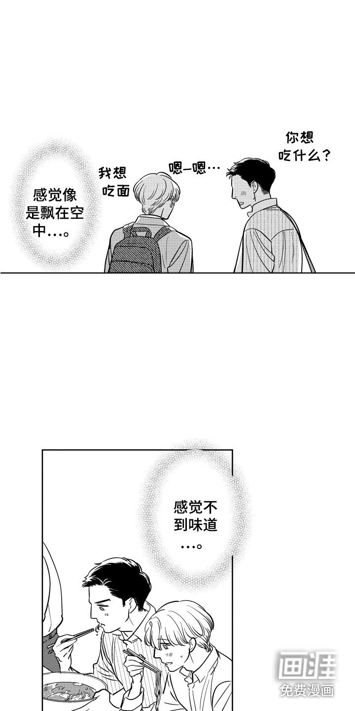 第21章：辩解