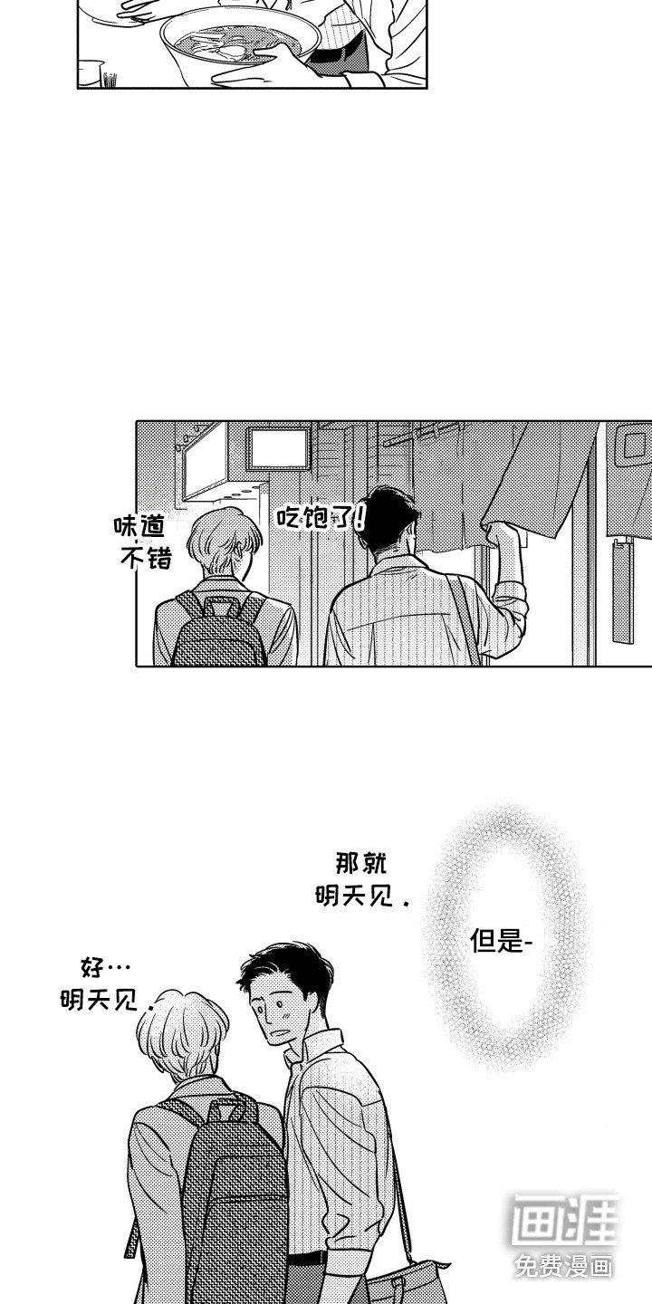 第21章：辩解