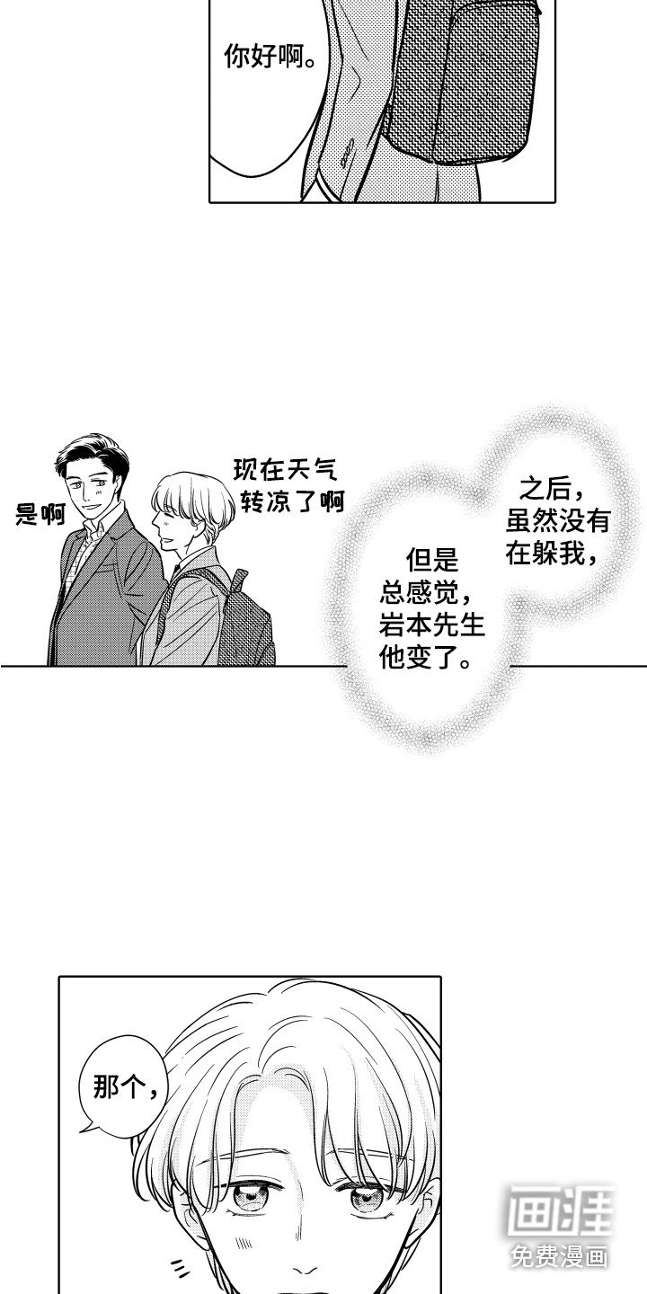 第22章：变化