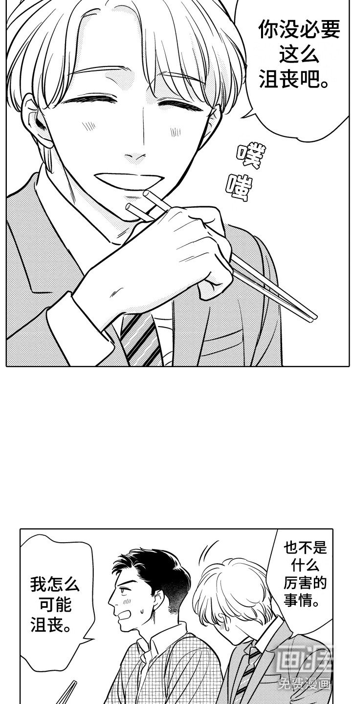 第22章：变化