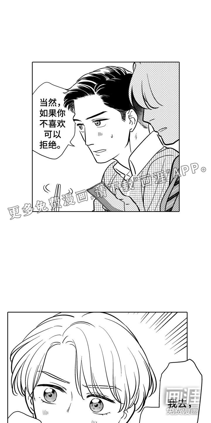 第23章：艺术展