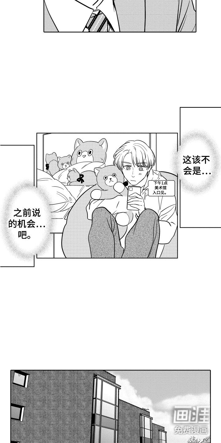第23章：艺术展
