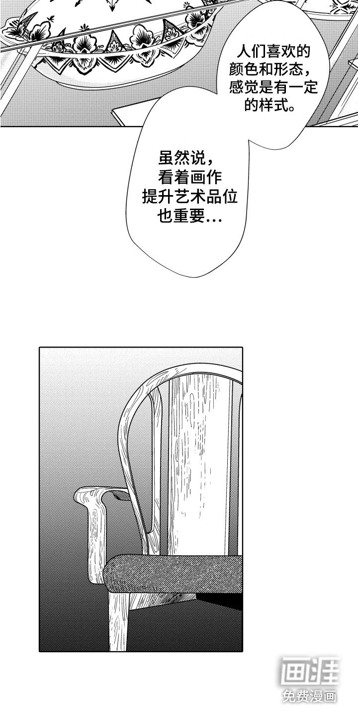 第23章：艺术展