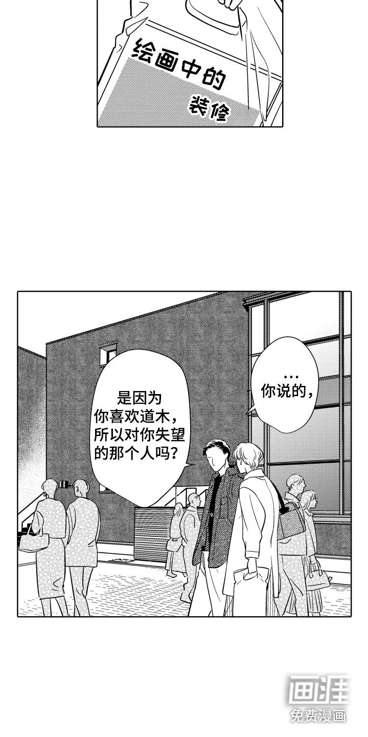 第23章：艺术展