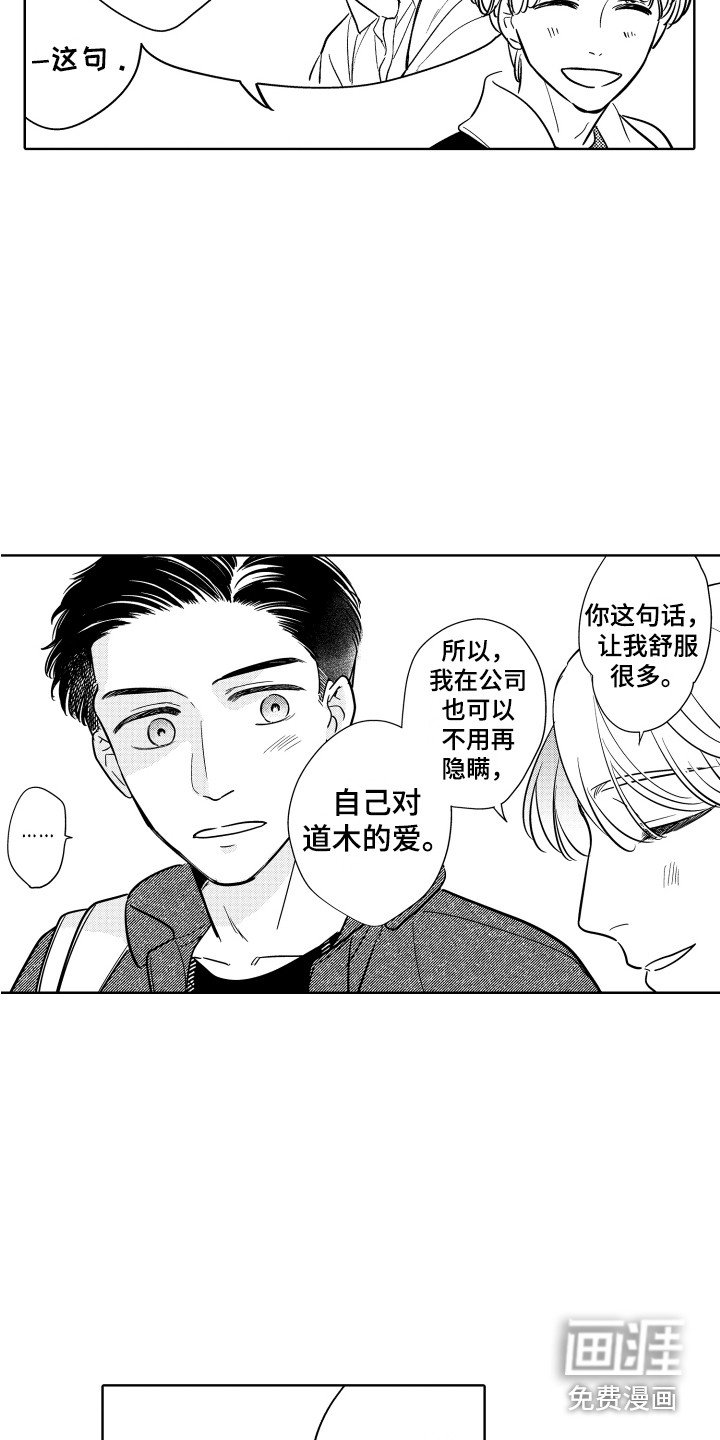 第23章：艺术展