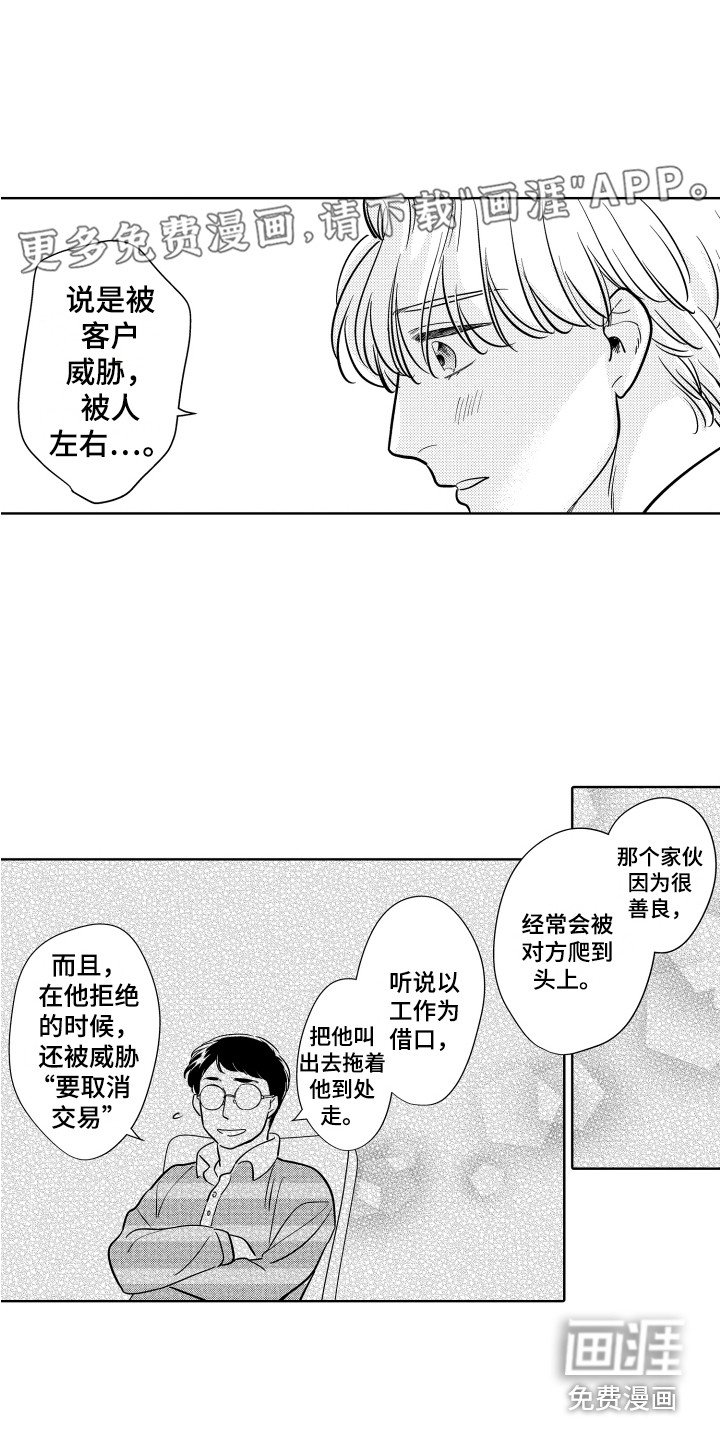 第25章：心意