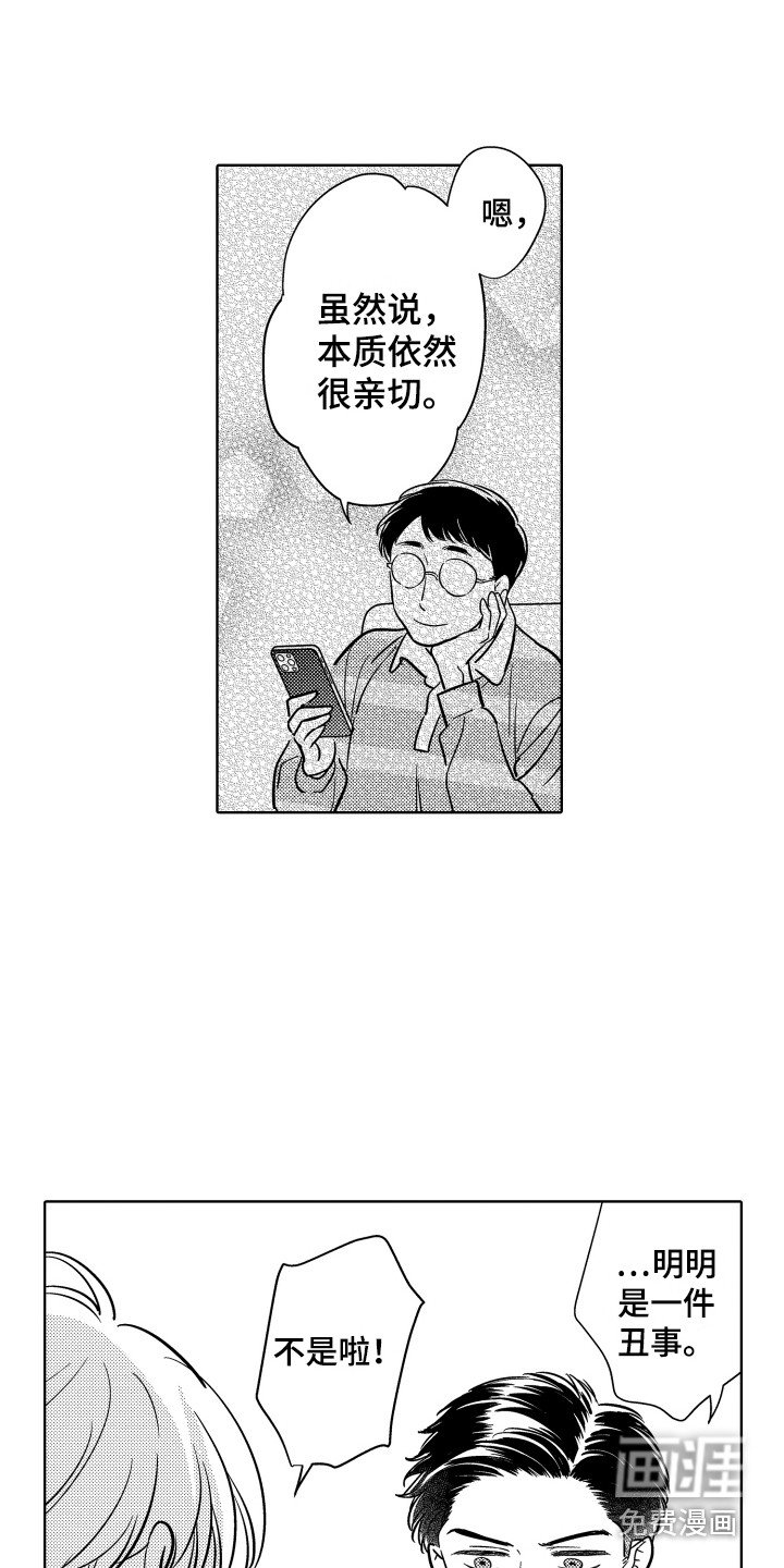 第25章：心意