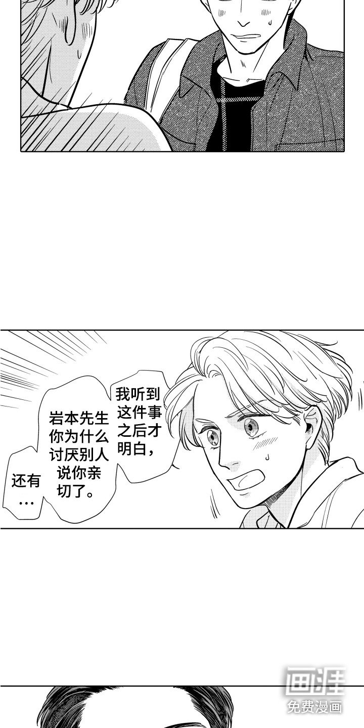 第25章：心意