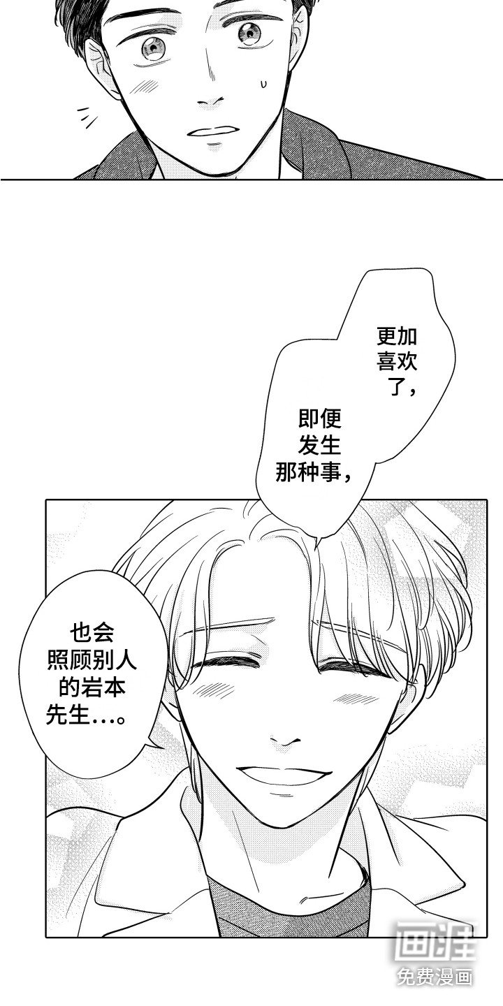 第25章：心意